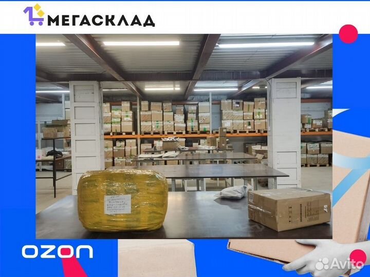 Фулфилмент для озон