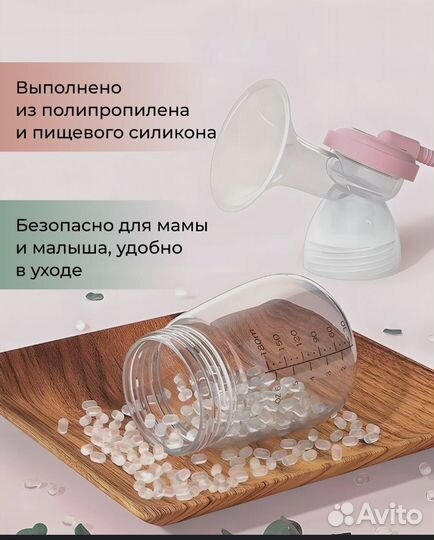 Молокоотсос электрический