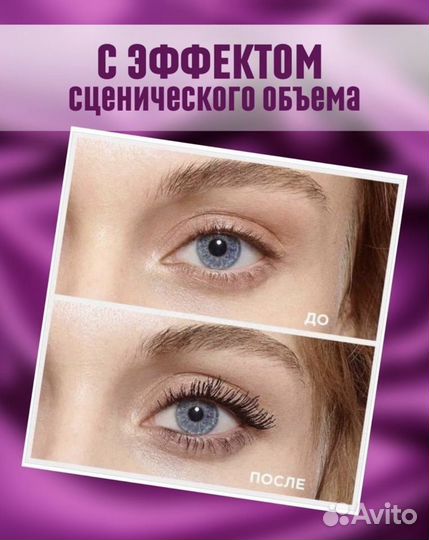 Тушь для ресниц Volume Million Lashes Felin