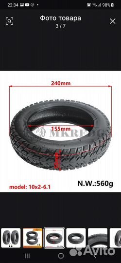 Шины бескамерные на Xiaomi m365