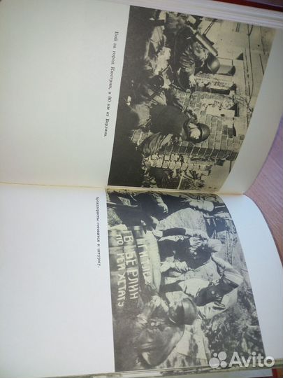 Берлин, май 1945. Елена Ржевская. 1985 г. 208 стр