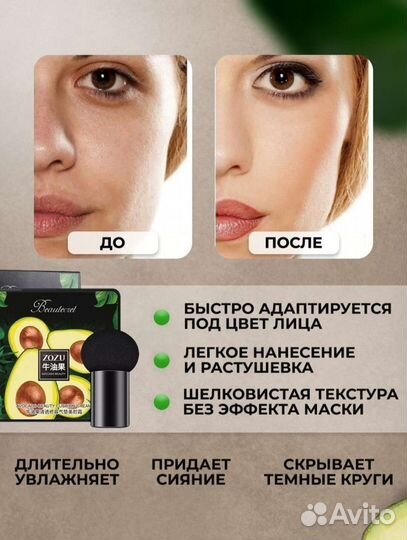 Тональный крем вв Zozu