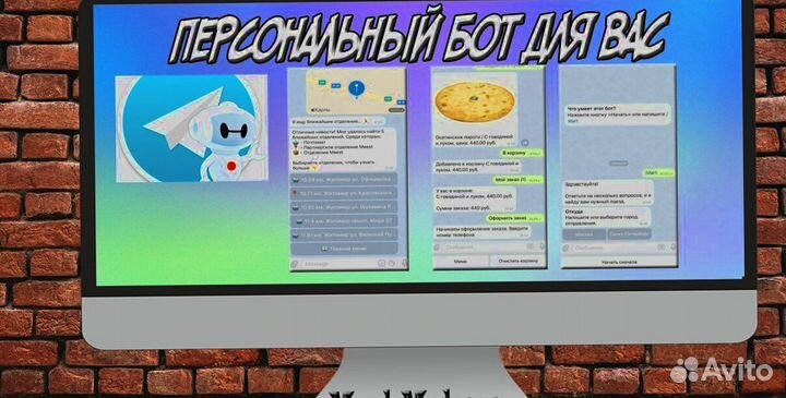 Телеграм бот для бизнеса