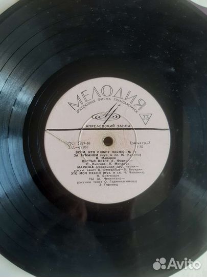 Грампластинки