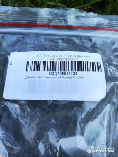 Датчик парктроника FJ40 silver с разъемом, 18,8 мм