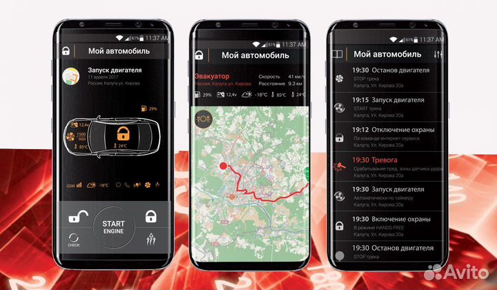 Pandora Pandect X-1800 L v3 (GSM)