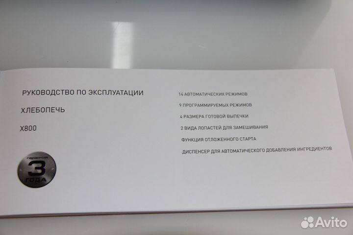 Хлебопечка bork x800