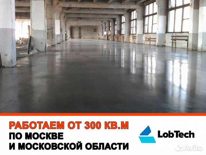 Бетонные полы с топпингом