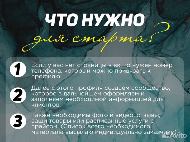 Продвижение соц сетей, ведение смм, таргет