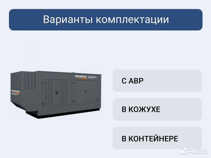 Газовый генератор Generac SG 120