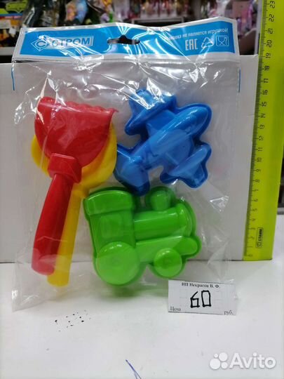 Набор для песка