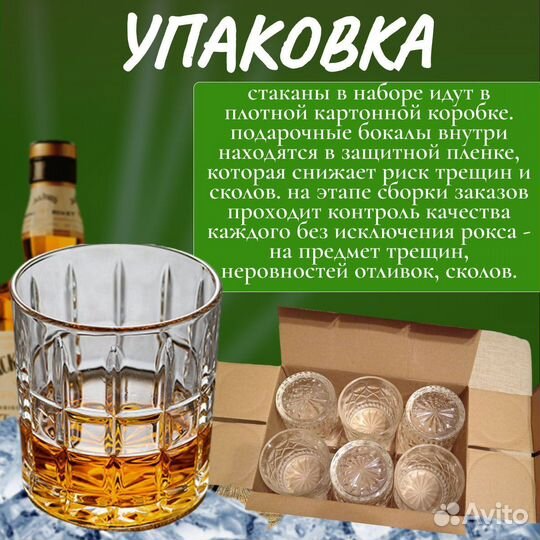 Набор бокалов подарочный набор из 6 стаканов для в