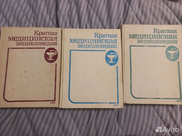 Краткая медицинская энциклопедия