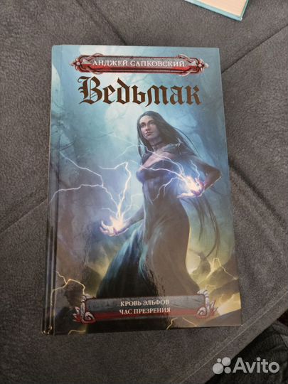 Ведьмак книги