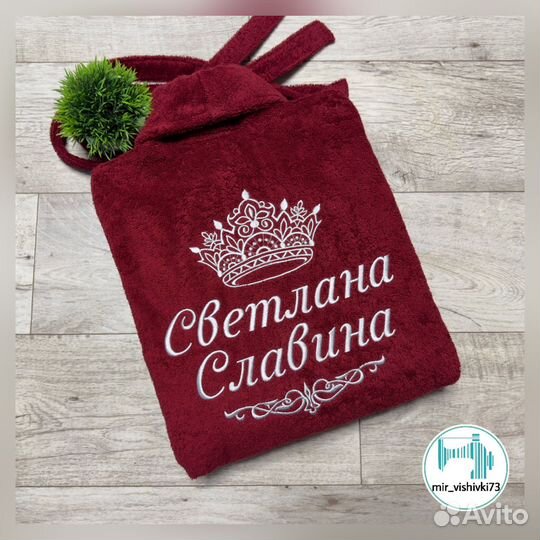 Махровые халаты с именной вышивкой