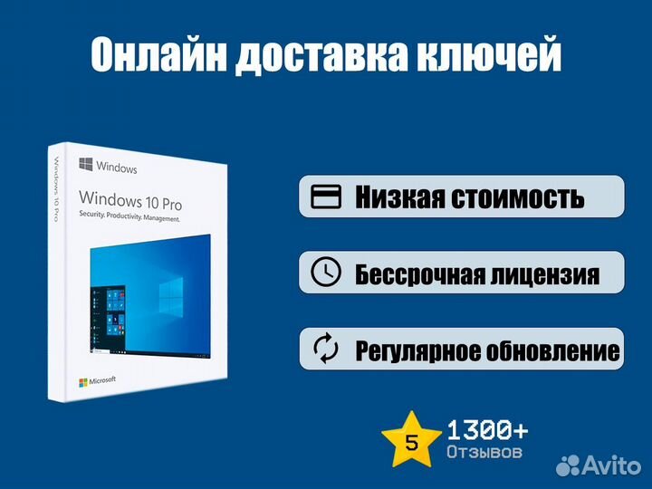 Ключ Windows 10 Pro, Home