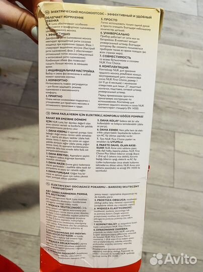 Молокоотсос электрический Nuk Luna