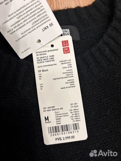 Бронь Джемпер Uniqlo 3d вязка