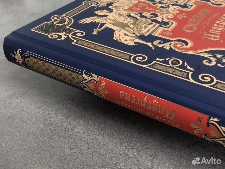 «Сказки Ганса-Христиана Андерсена»