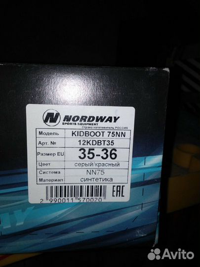 Беговые лыжи