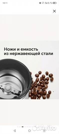 Новая кофемолка электрическая