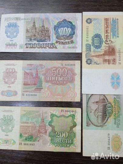 Купюры СССР