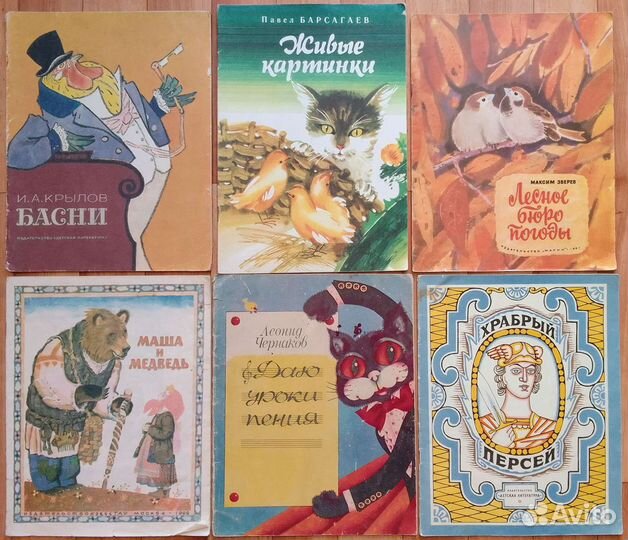 Детские тонкие книги СССР 2