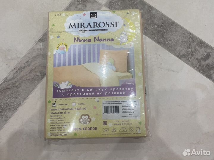 Детское постельное белье 120 60