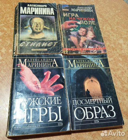 Детектив Александра Маринина