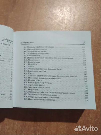 Карманный справочник егэ обществознание