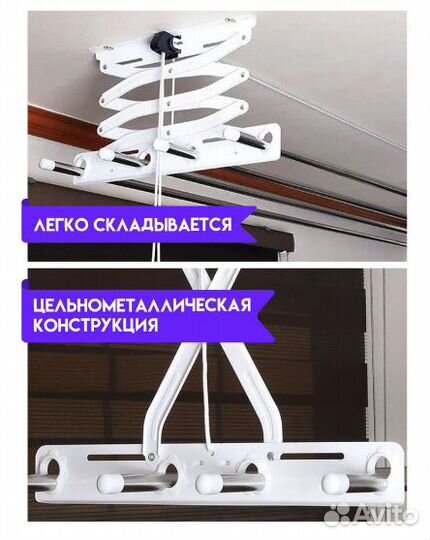 Сушилка для белья потолочная Artex Smart BS 1000