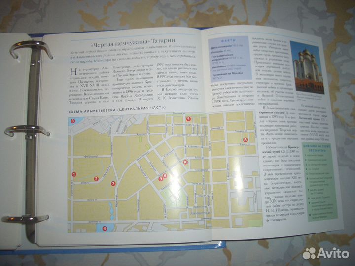 Атлас России DeaGostini