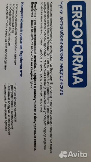 Компрессионные чулки 1 класс, размер L