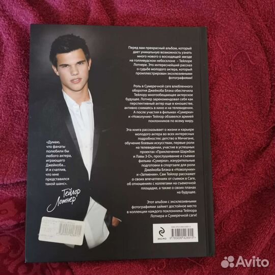 Тейлор Лотнер Альбом эксклюзивных фотографий