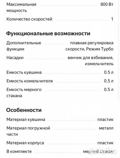 Блендер Vitek