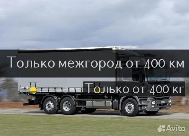 Переезды по России/Межгород