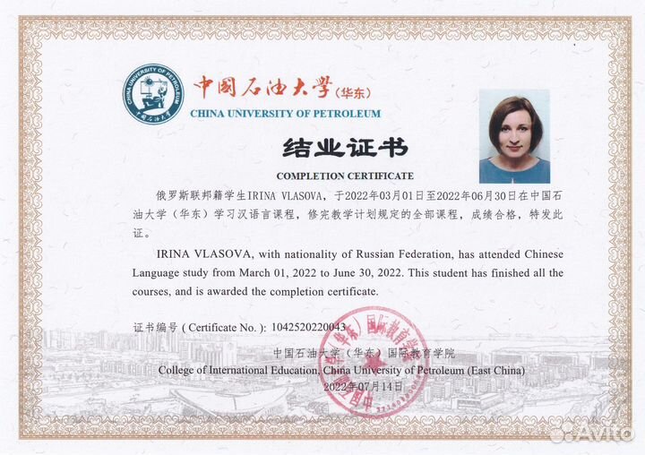 Преподаватель китайского языка