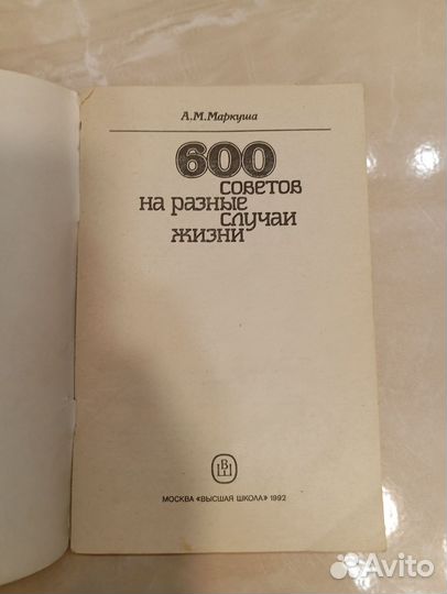 Книги по домоводству СССР