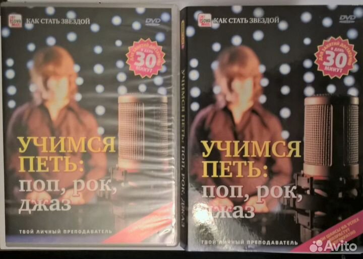 Учимся петь диск