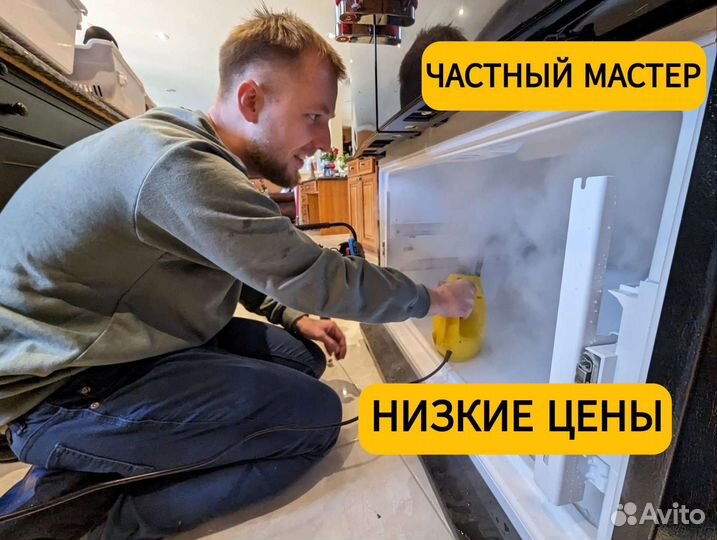 Ремонт холодильников