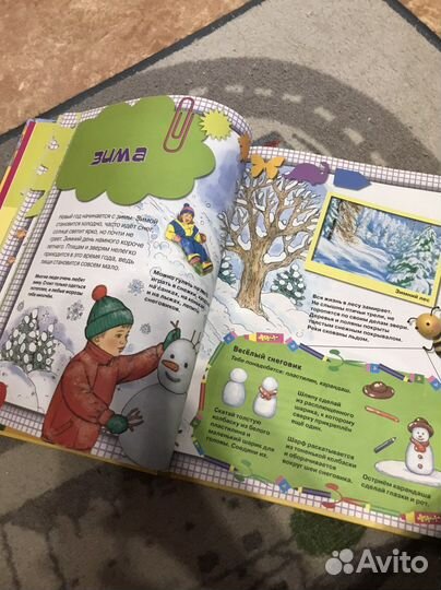 Энциклопедия дошкольника