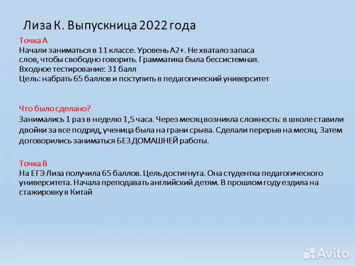 Репетитор по английскому подготовка к ЕГЭ и ОГЭ