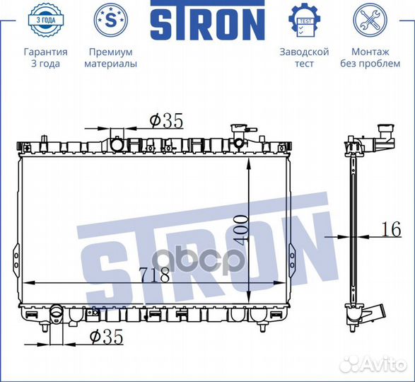 Радиатор двигателя stron STR0013 Hyundai Santa Fe