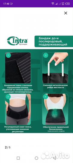 Бандаж для беременных и после родов