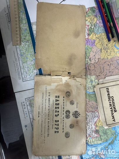 Каталог часы Павел Буре 1914г