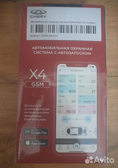 Автомобильная охранная система с автозапуском