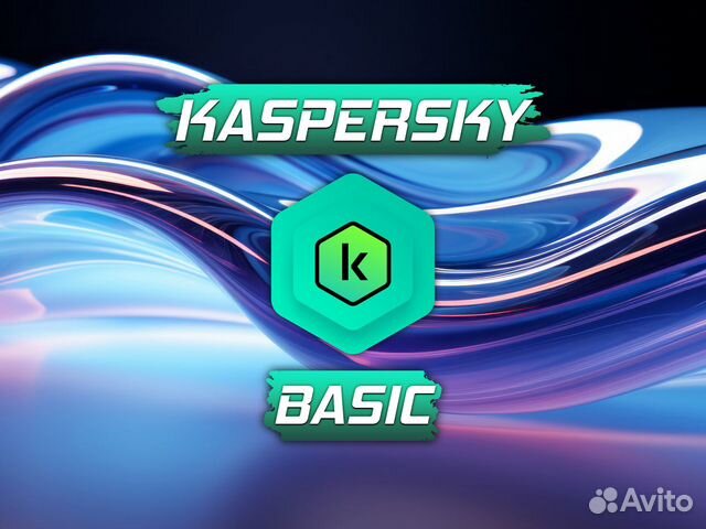 Kaspersky Basic К�люч Лицензионный и Официальный