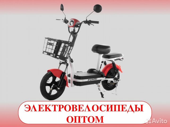 Новые электровелосипеды. Китай. Партия от 5 штук