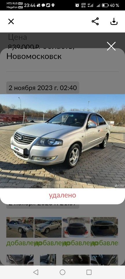 Nissan Almera Classic: фото владельца