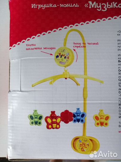 Мобиль на кроватку новый
